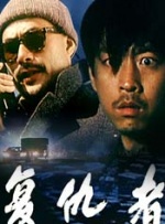 刑警队长被强扒内裤摸j